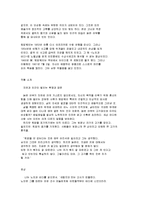 노인과바다 레포트-14