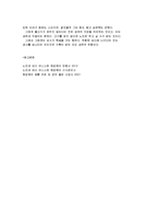 노인과바다 레포트-15
