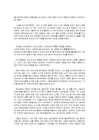 라만차의 기사 돈키호테-4