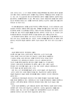 라만차의 기사 돈키호테-5