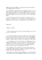 레미제라블 레포트-2