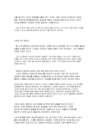 레미제라블 레포트-3