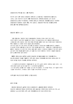 레미제라블 레포트-4