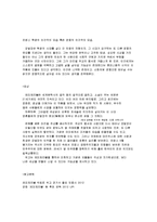레미제라블 레포트-7