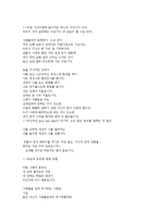 멈추면 비로소 보이는 것들-8