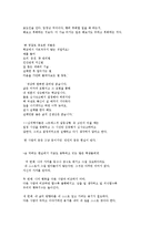멈추면 비로소 보이는 것들-11