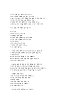 멈추면 비로소 보이는 것들-13