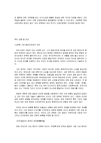 신영복의 나의 동양고전 독법 강의-2