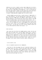 신영복의 나의 동양고전 독법 강의-3