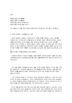 신영복의 나의 동양고전 독법 강의-7