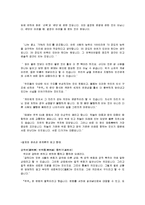 신영복의 나의 동양고전 독법 강의-8