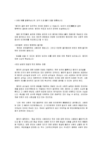 신영복의 나의 동양고전 독법 강의-12