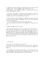 신영복의 나의 동양고전 독법 강의-13