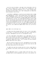 신영복의 나의 동양고전 독법 강의-14