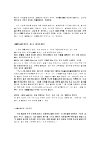 신영복의 나의 동양고전 독법 강의-15