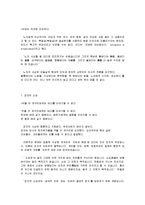신영복의 나의 동양고전 독법 강의-16