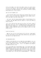 신영복의 나의 동양고전 독법 강의-17