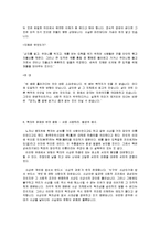신영복의 나의 동양고전 독법 강의-18