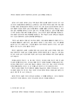 신영복의 나의 동양고전 독법 강의-19
