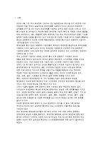 스마트폰 중독의 원인과 예방방안-2