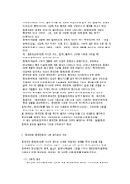 스마트폰 중독의 원인과 예방방안-6