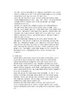 스마트폰 중독의 원인과 예방방안-7