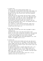 스마트폰 중독의 원인과 예방방안-8