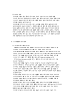 스마트폰 중독의 원인과 예방방안-9
