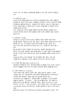 스마트폰 중독의 원인과 예방방안-10