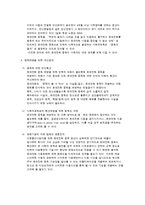 스마트폰 중독의 원인과 예방방안-11