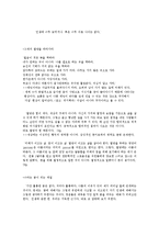 아프니까 청춘이다-4