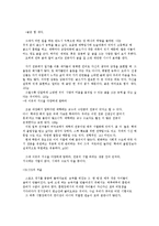 아프니까 청춘이다-12