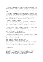 아프니까 청춘이다-13