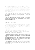 아프니까 청춘이다-15