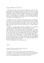 어린왕자 레포트-2