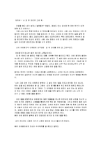 어린왕자 레포트-3