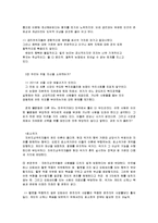 정의란 무엇인가-10