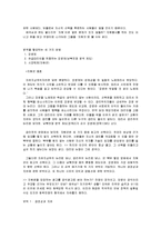 정의란 무엇인가-14