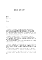 정의란무엇인가-1
