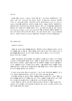 정의란무엇인가-2