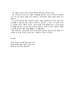 정의란무엇인가-8