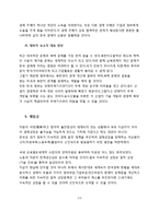 미국의 금융환경이 한국경제에 미치는 영향과 대응방안-12