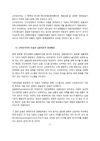 금융자본의 형성과 세계경제의 변화-4