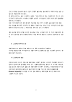 금융자본의 형성과 세계경제의 변화-5