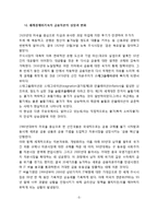 금융자본의 형성과 세계경제의 변화-6