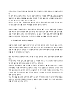 금융자본의 형성과 세계경제의 변화-7
