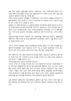 금융자본의 형성과 세계경제의 변화-8