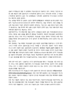 금융자본의 형성과 세계경제의 변화-9