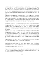 금융자본의 형성과 세계경제의 변화-12