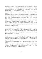 금융자본의 형성과 세계경제의 변화-13